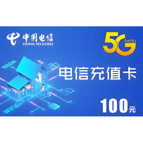 25张送7张100元电信充值卡密