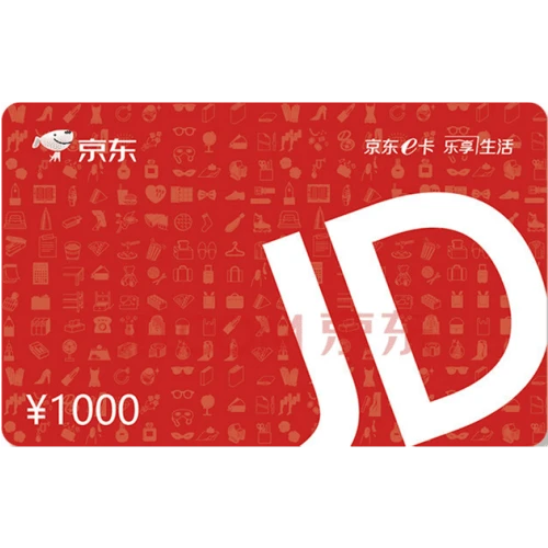 3张1000送1张500元京东E卡